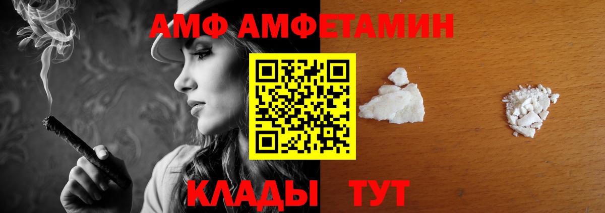 Amphetamine  Амфетамин 98%  Вход с VPN  Ступино 