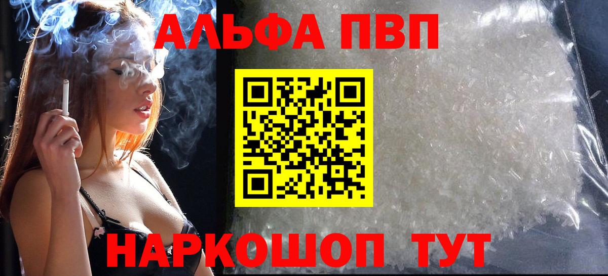A-PVP СК  Вход с VPN  Ступино  где можно купить   A PVP крисы CK 