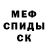 Метамфетамин кристалл GMF B