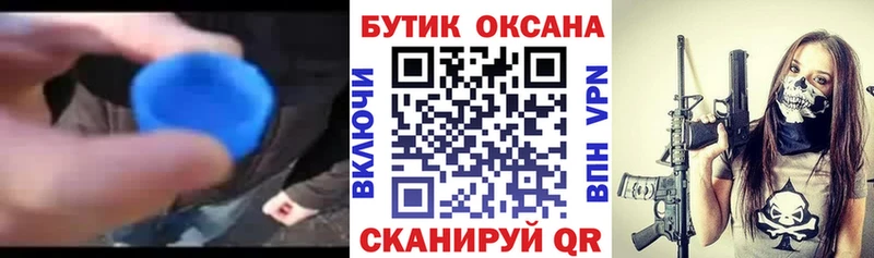БУТИРАТ бутик  купить наркотик  Ступино 