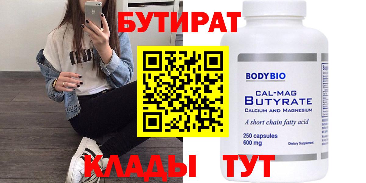 Ступино  БУТИРАТ жидкий экстази  Вход с VPN 