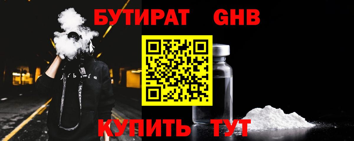 БУТИРАТ BDO 33% Ступино