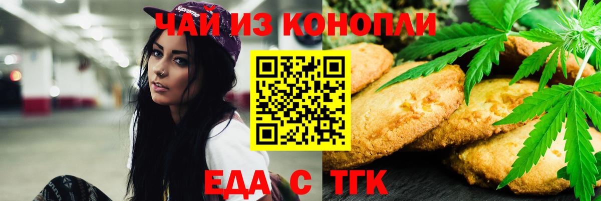 Печенье с ТГК конопля Ступино