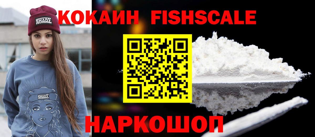 Кокаин 99% Ступино