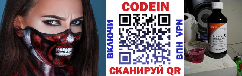 Кодеиновый сироп Lean напиток Lean (лин)  mega ССЫЛКА  Ступино 