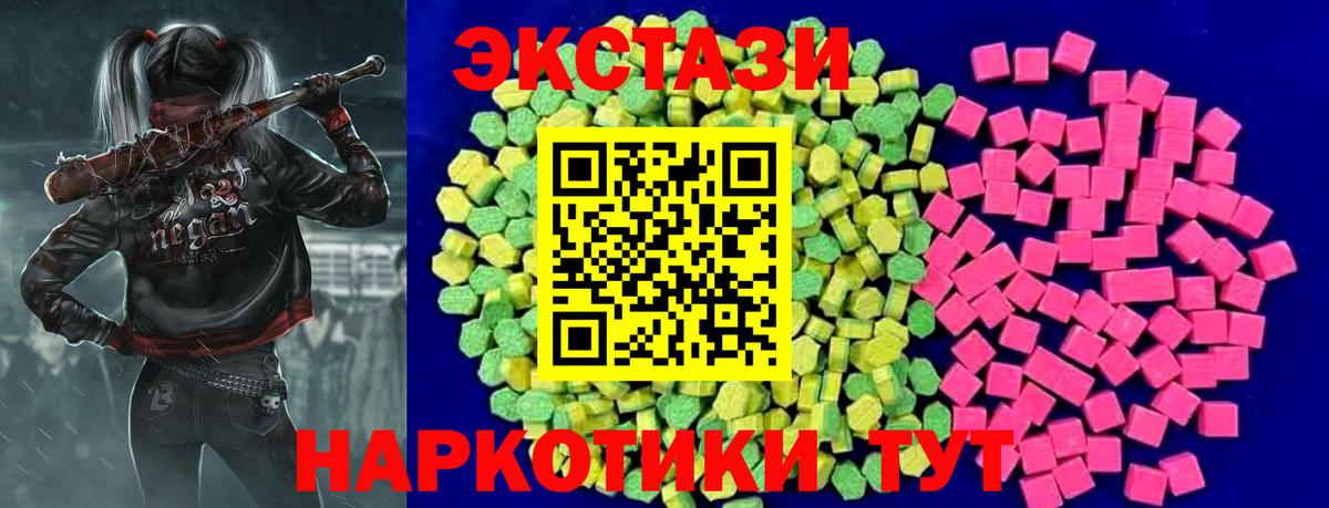 ЭКСТАЗИ бентли  Ecstasy 280мг  Вход с VPN  Ecstasy  Ступино 