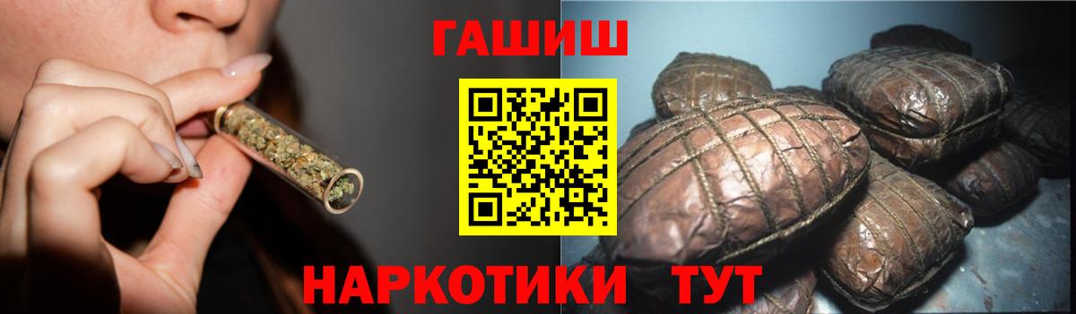 ГАШИШ  Вход с VPN  ГАШ убойный  Ступино  Гашиш убойный 