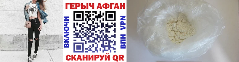 купить цена Ступино ГЕРОИН Афган
