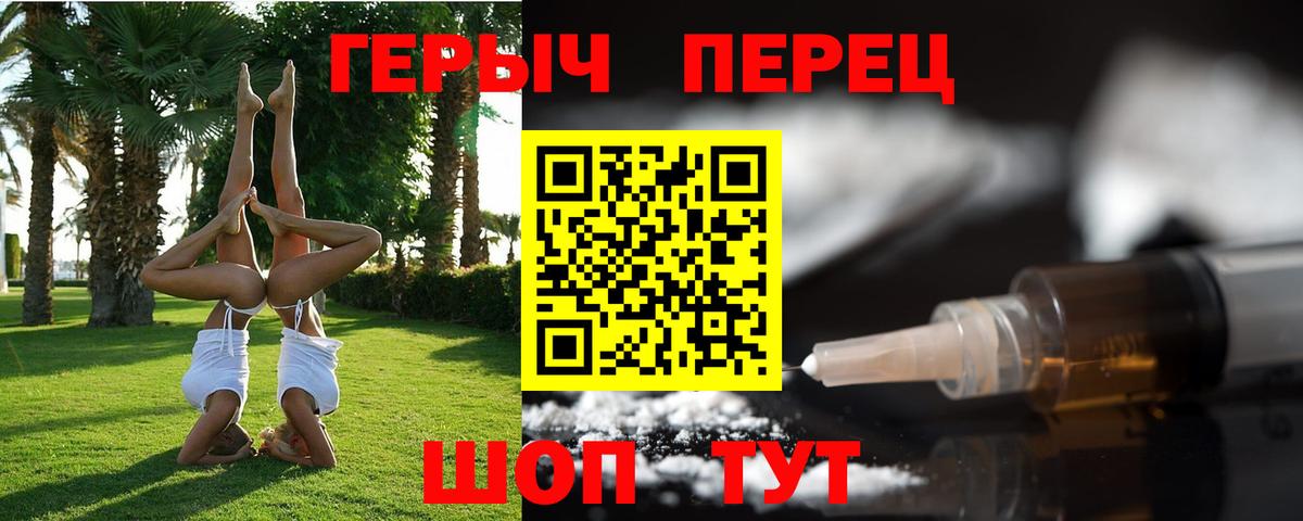 Героин герыч Ступино