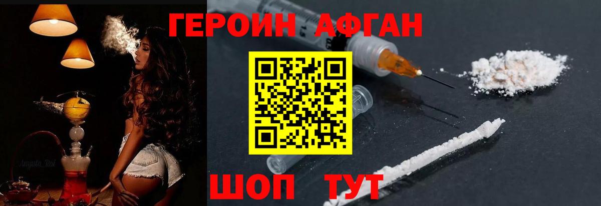 Героин хмурый  Героин  Ступино  Вход с VPN 