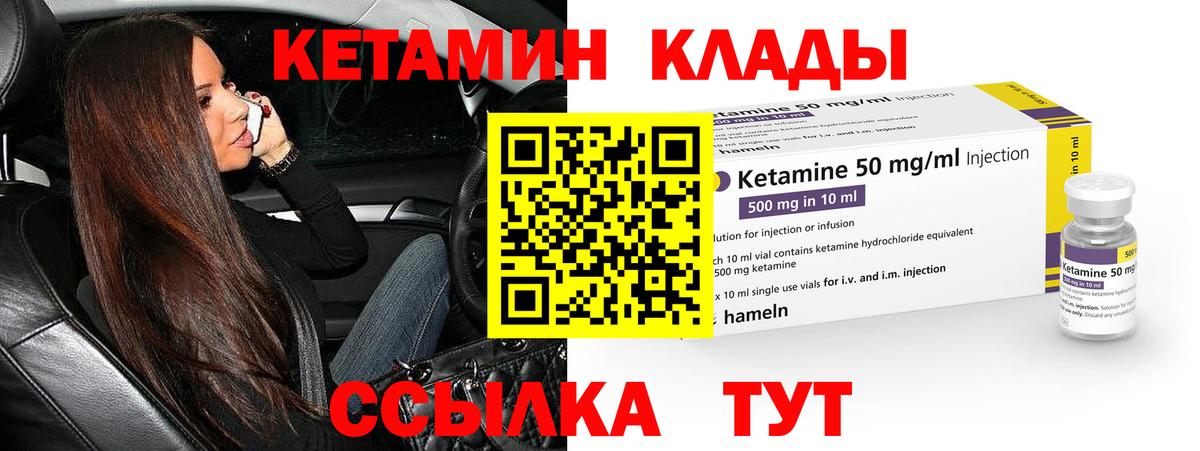 Кетамин VHQ Ступино