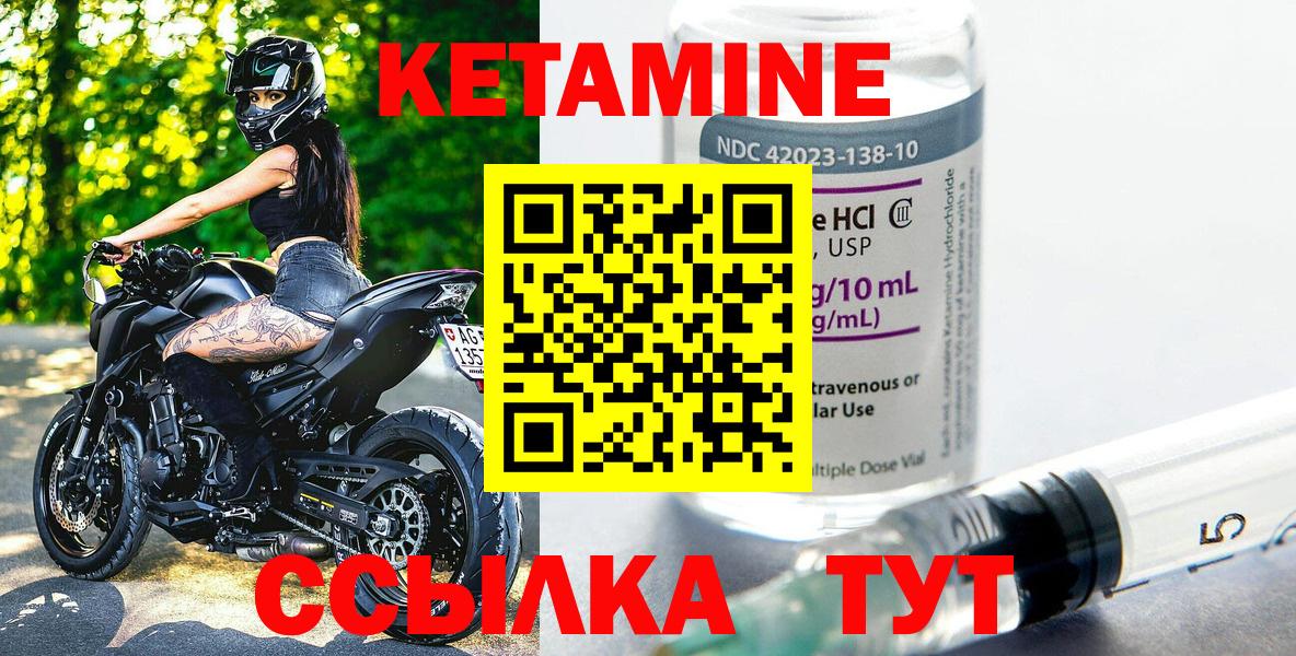 Кетамин VHQ  OMG ТОР  Ступино  Вход с VPN 