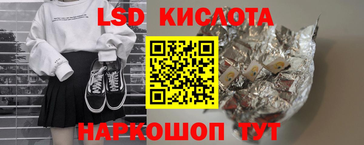Лсд 25 экстази ecstasy  LSD-25 экстази кислота  Ступино 
