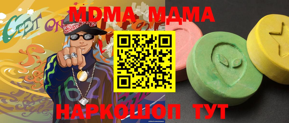 МДМА crystal  MDMA VHQ  Вход с VPN  Ступино 