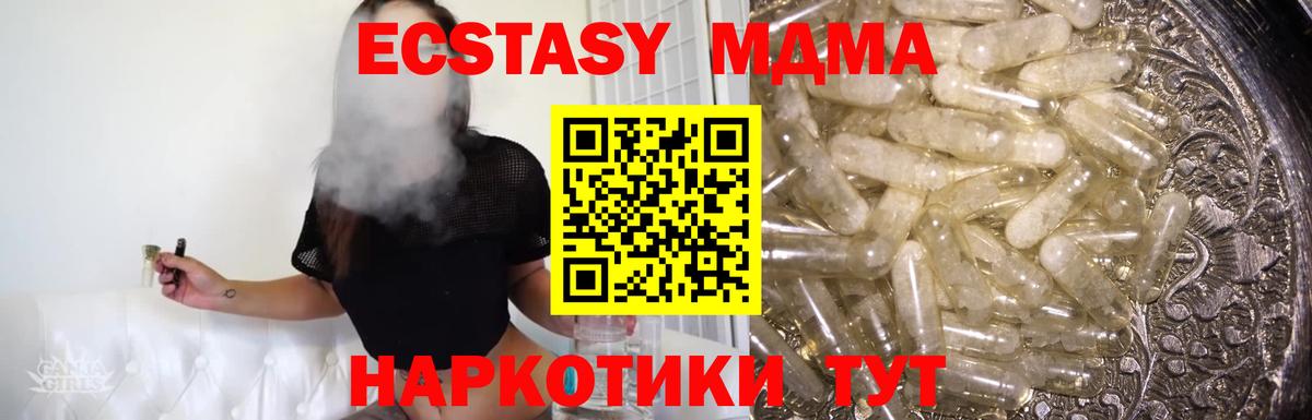 MDMA  МДМА кристаллы  Ступино  МДМА Molly 