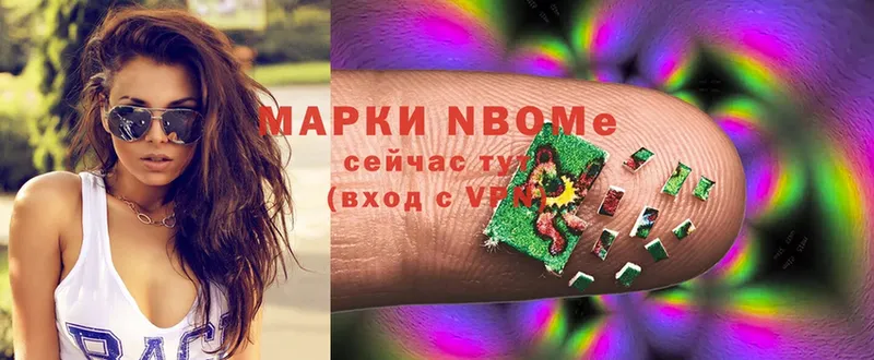 Марки NBOMe 1500мкг  Ступино 