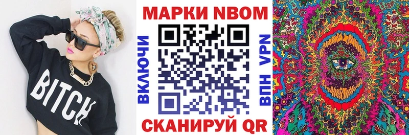 Марки NBOMe 1,5мг  Ступино 