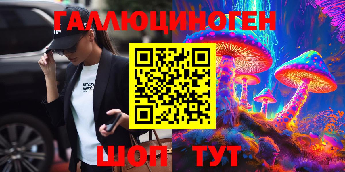 Галлюциногенные грибы MAGIC MUSHROOMS  Вход с VPN  Ступино 